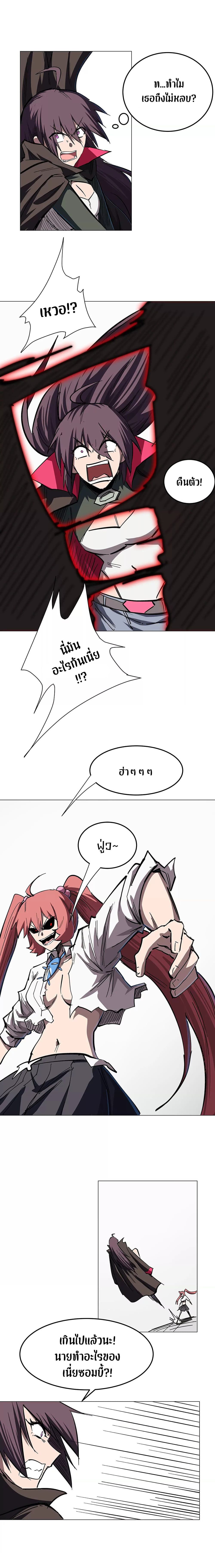 Mr. Zombie page 7
