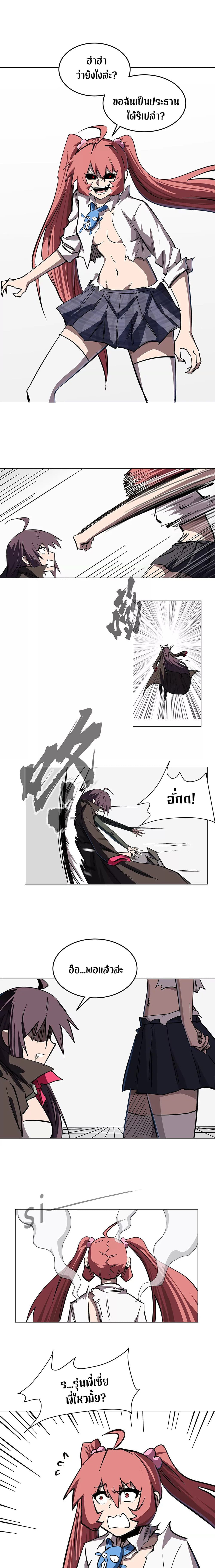 Mr. Zombie page 8