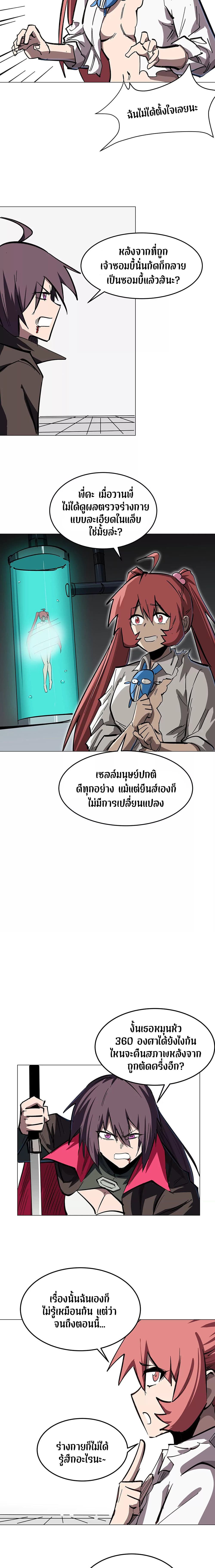 Mr. Zombie page 9