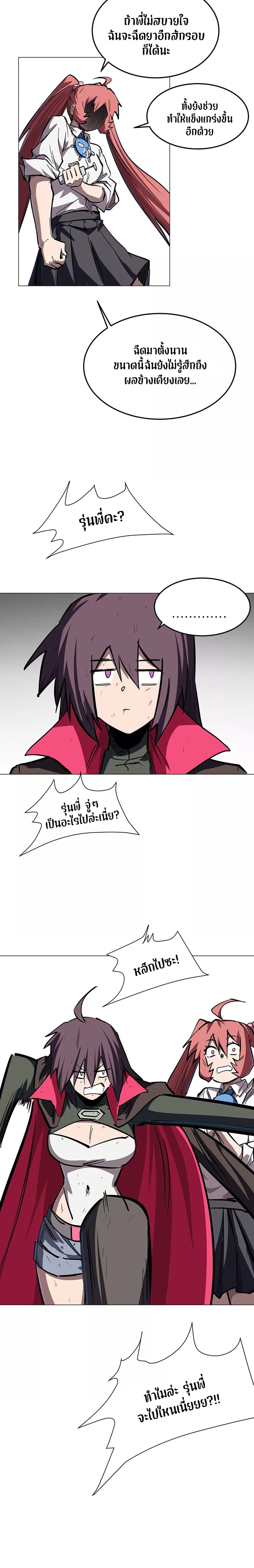 Mr. Zombie page 10