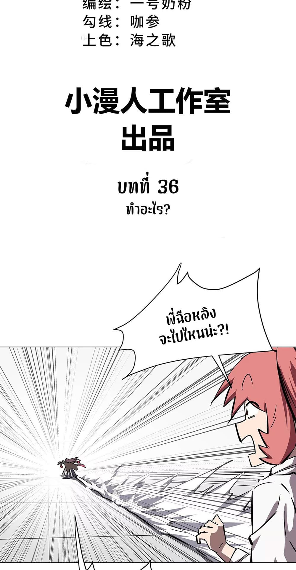Mr. Zombie page 2
