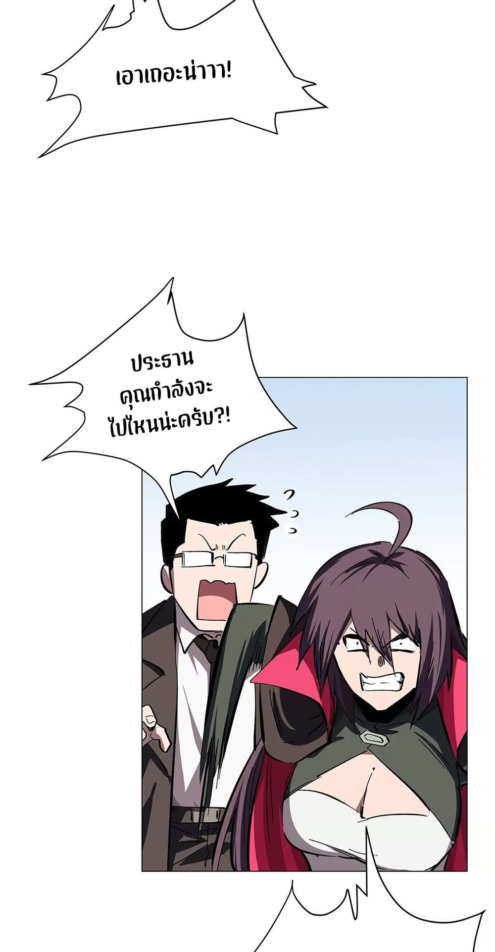 Mr. Zombie page 3