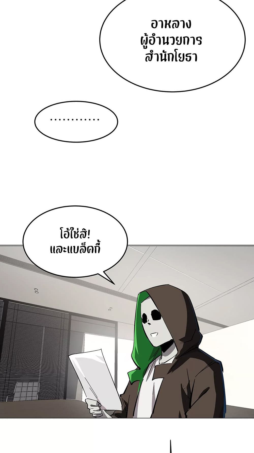 Mr. Zombie page 10
