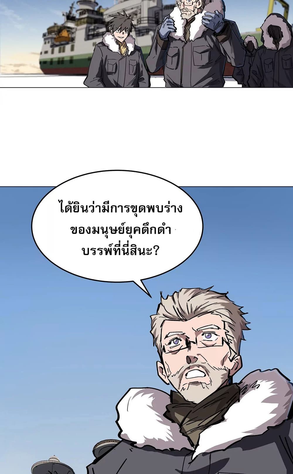 Mr. Zombie page 7