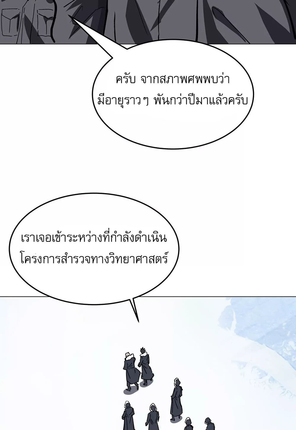 Mr. Zombie page 9