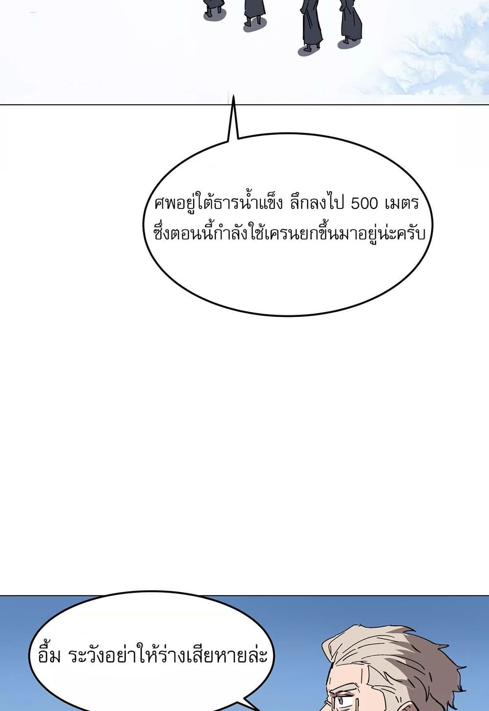 Mr. Zombie page 10