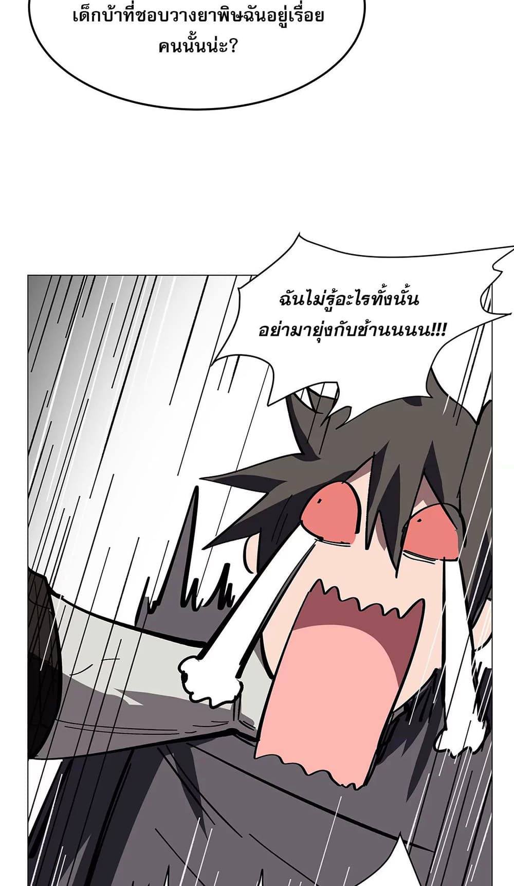 Mr. Zombie page 9