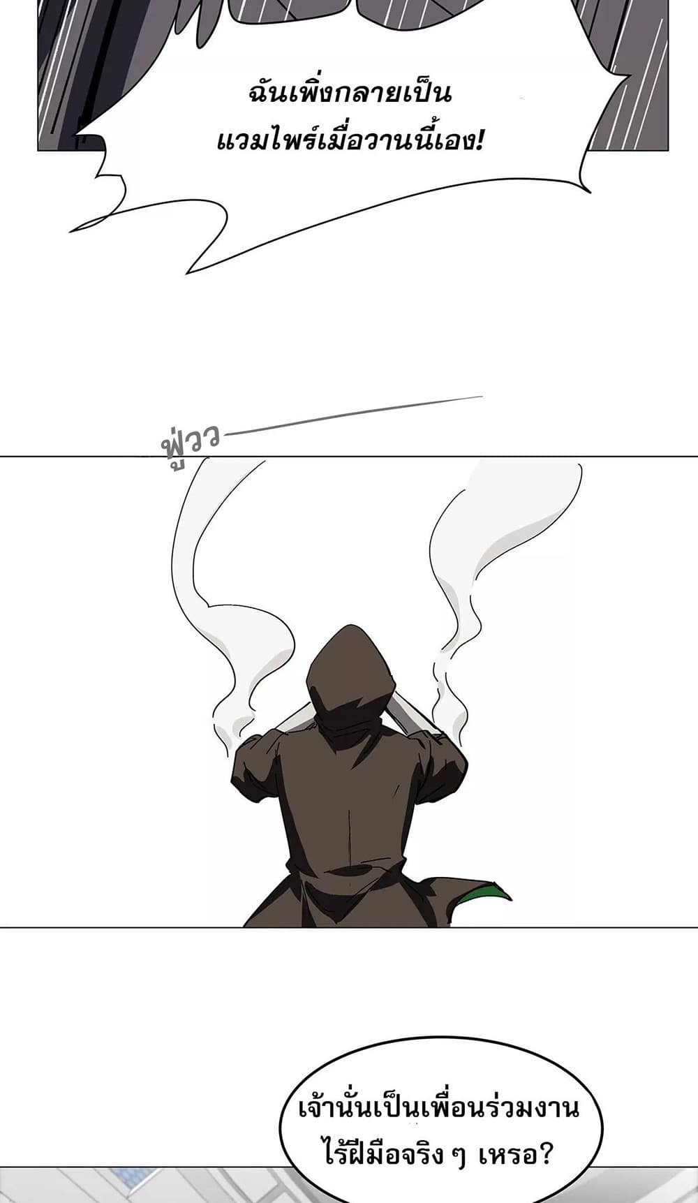 Mr. Zombie page 10