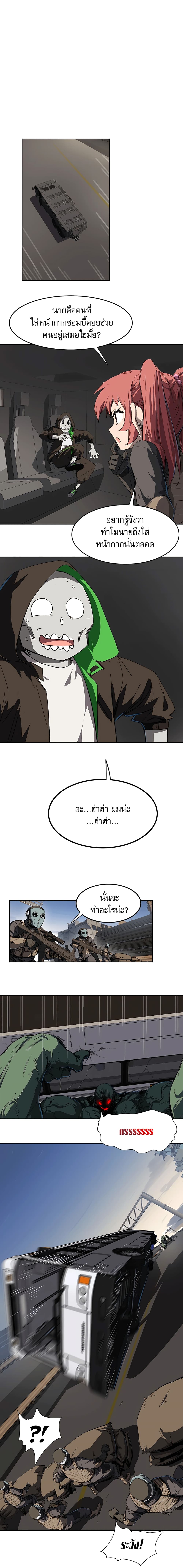 Mr. Zombie page 5