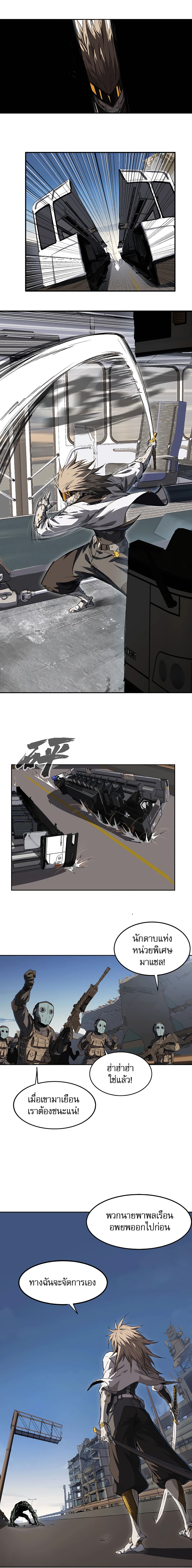 Mr. Zombie page 6