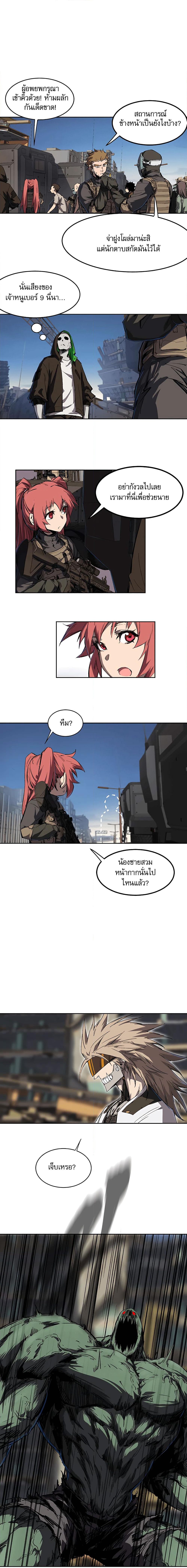 Mr. Zombie page 7