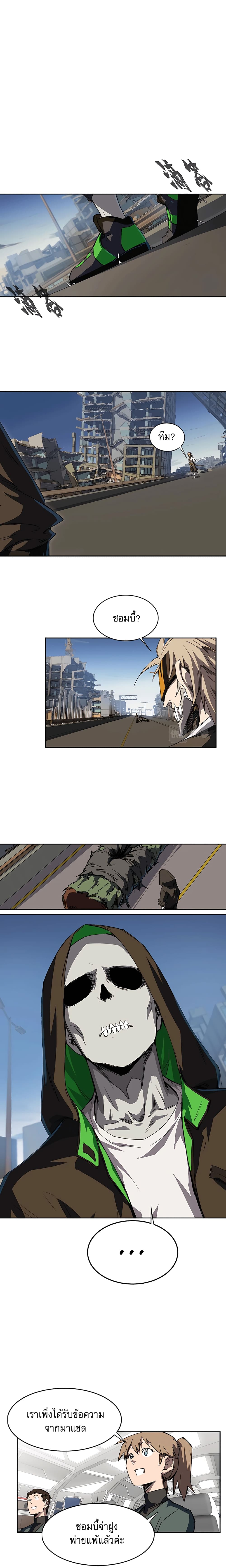 Mr. Zombie page 11