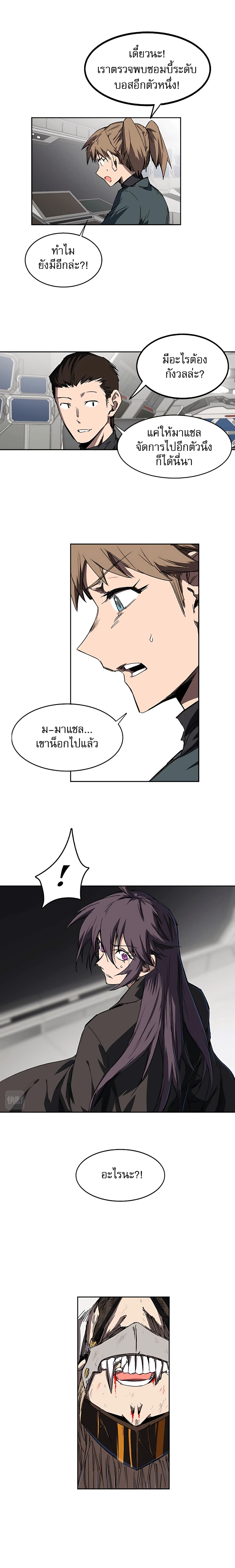 Mr. Zombie page 13
