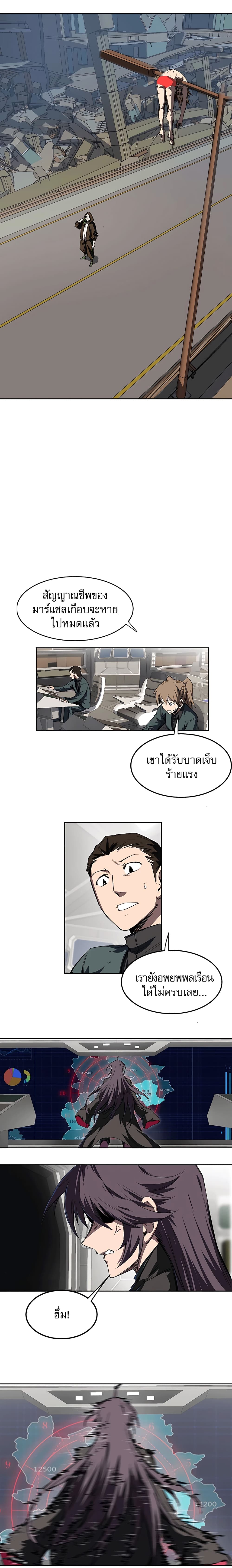 Mr. Zombie page 14