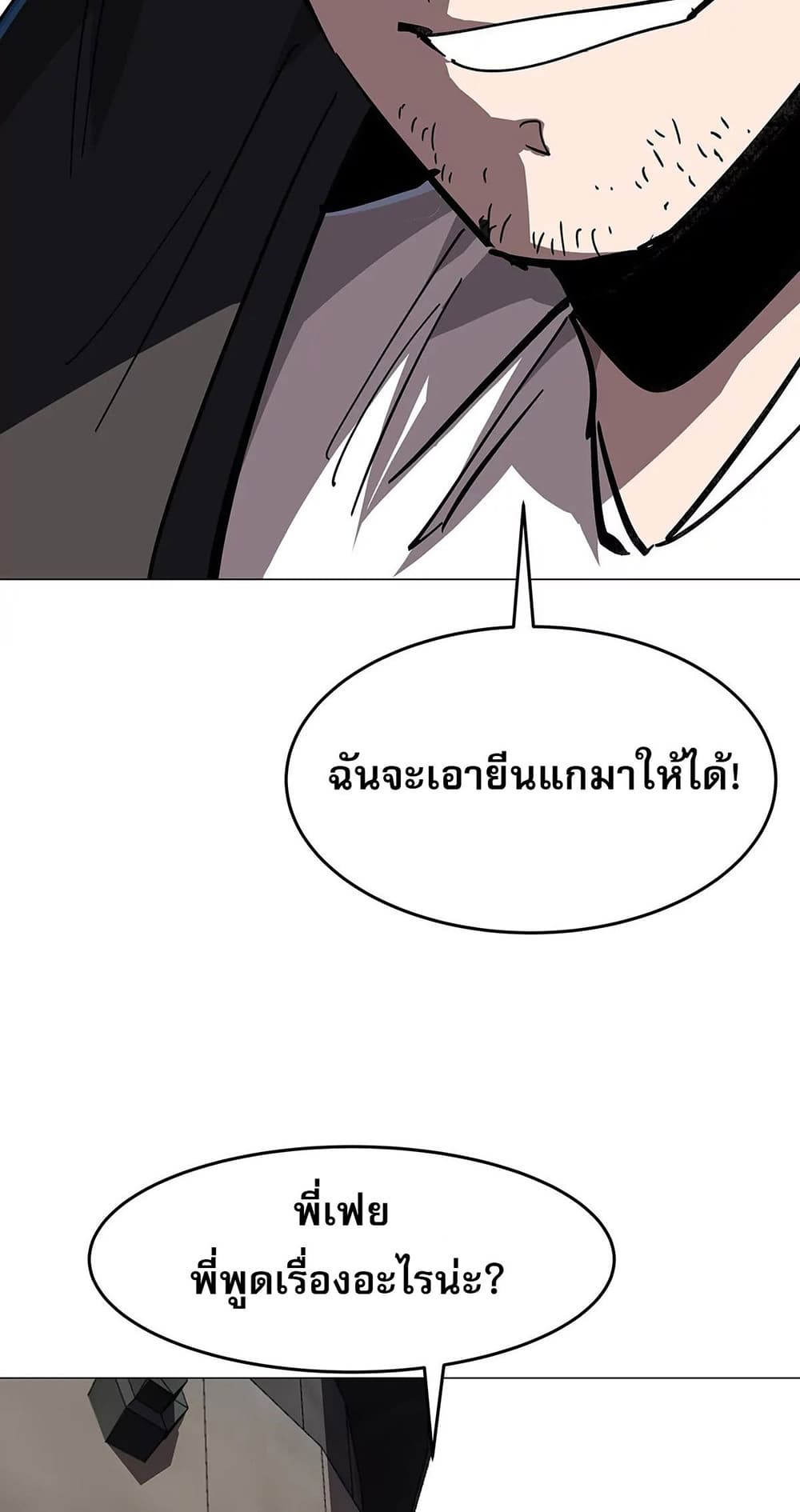 Mr. Zombie page 6