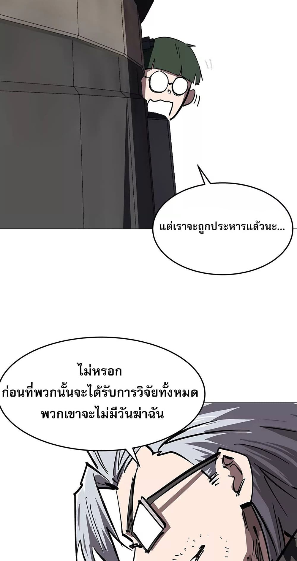 Mr. Zombie page 7