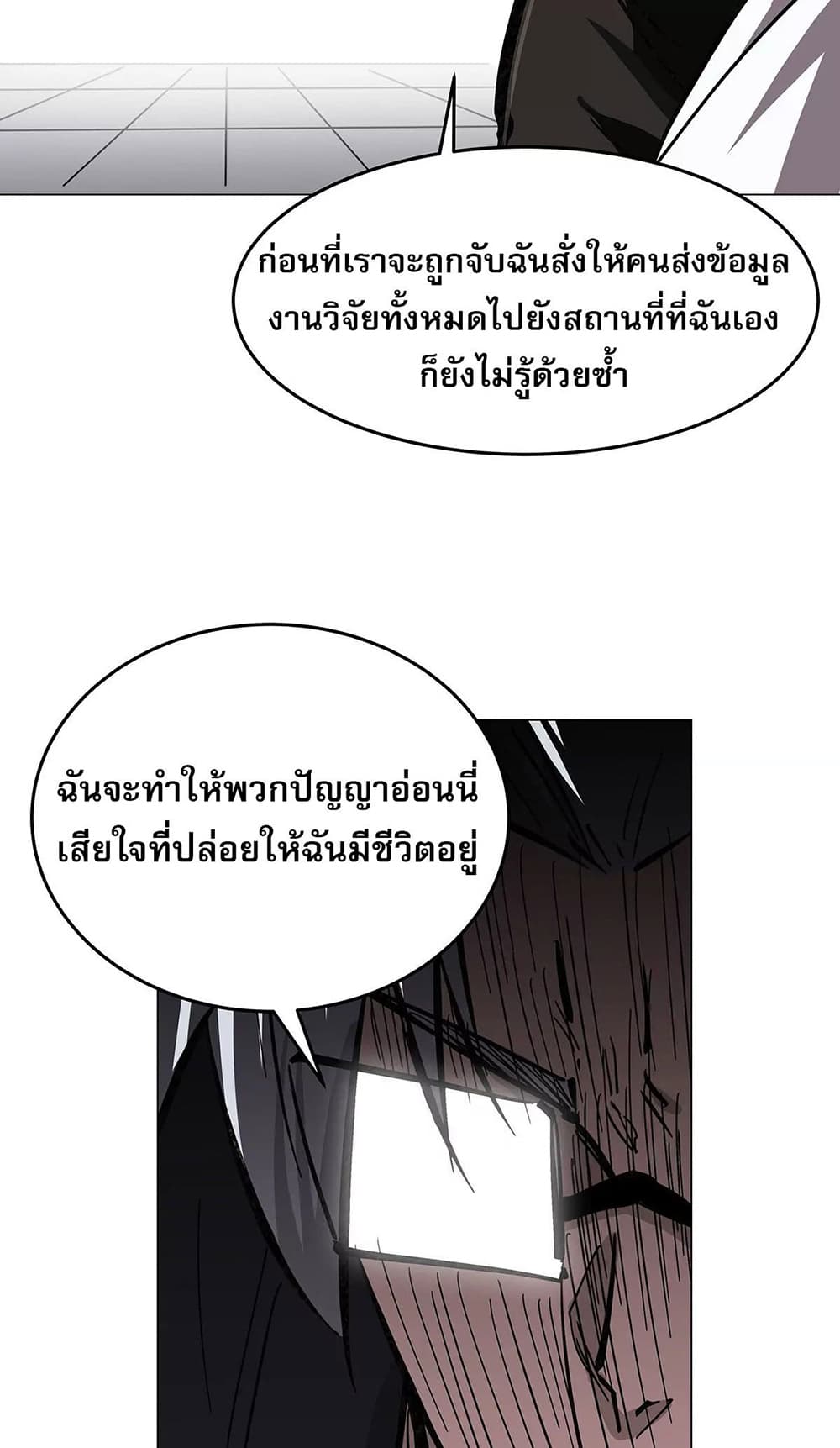 Mr. Zombie page 9