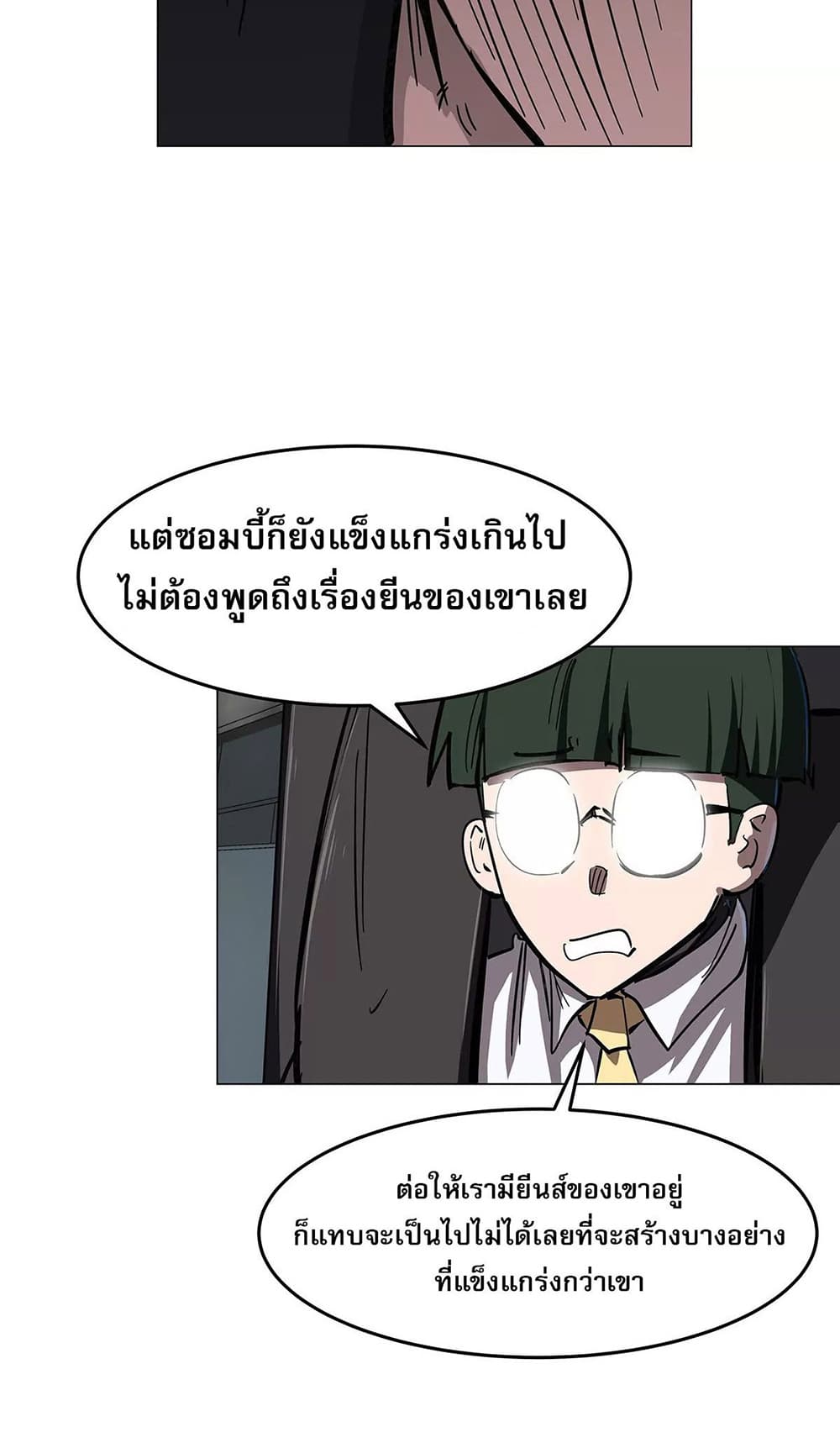 Mr. Zombie page 10