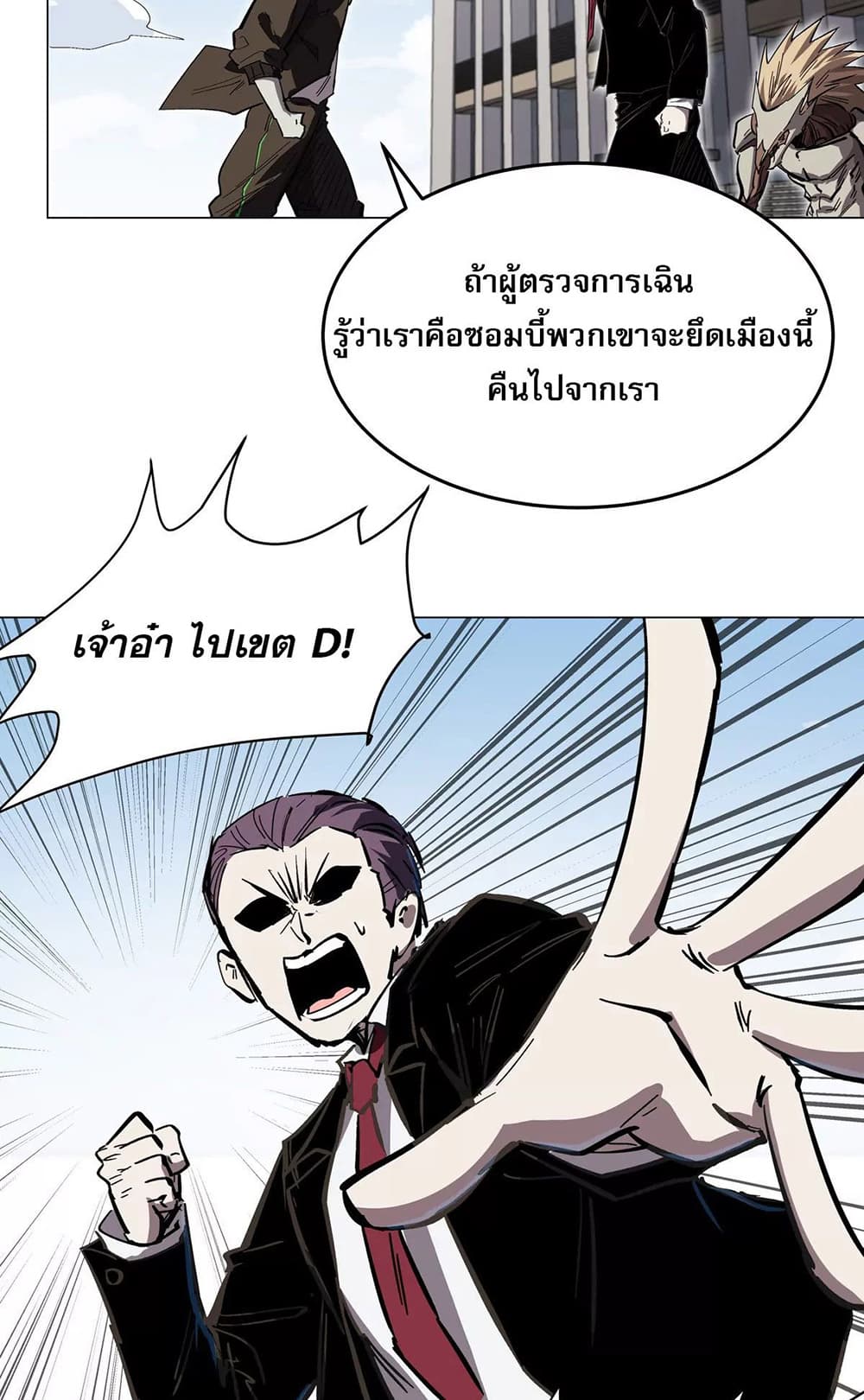Mr. Zombie page 7