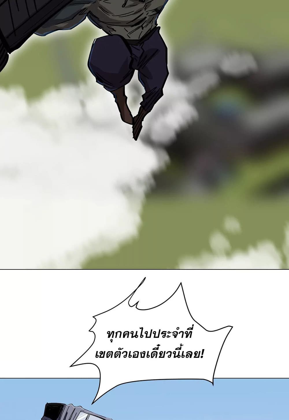Mr. Zombie page 10