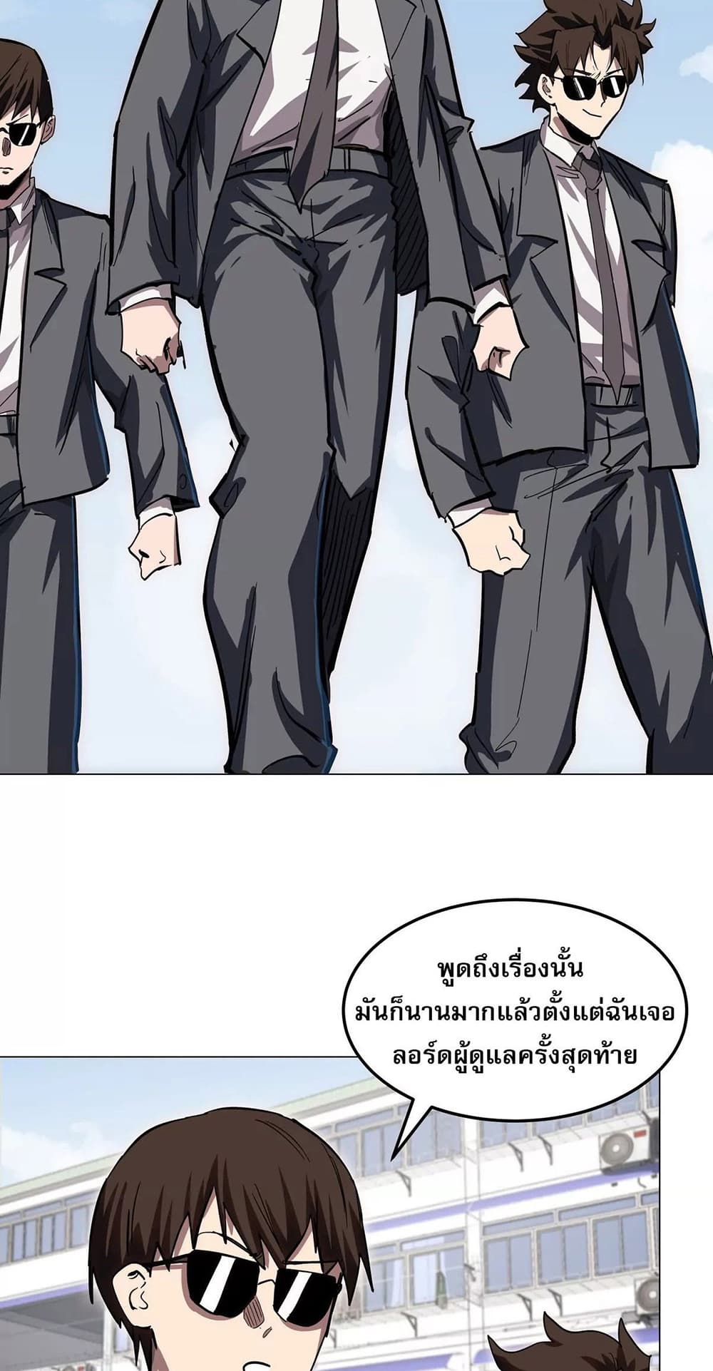 Mr. Zombie page 3