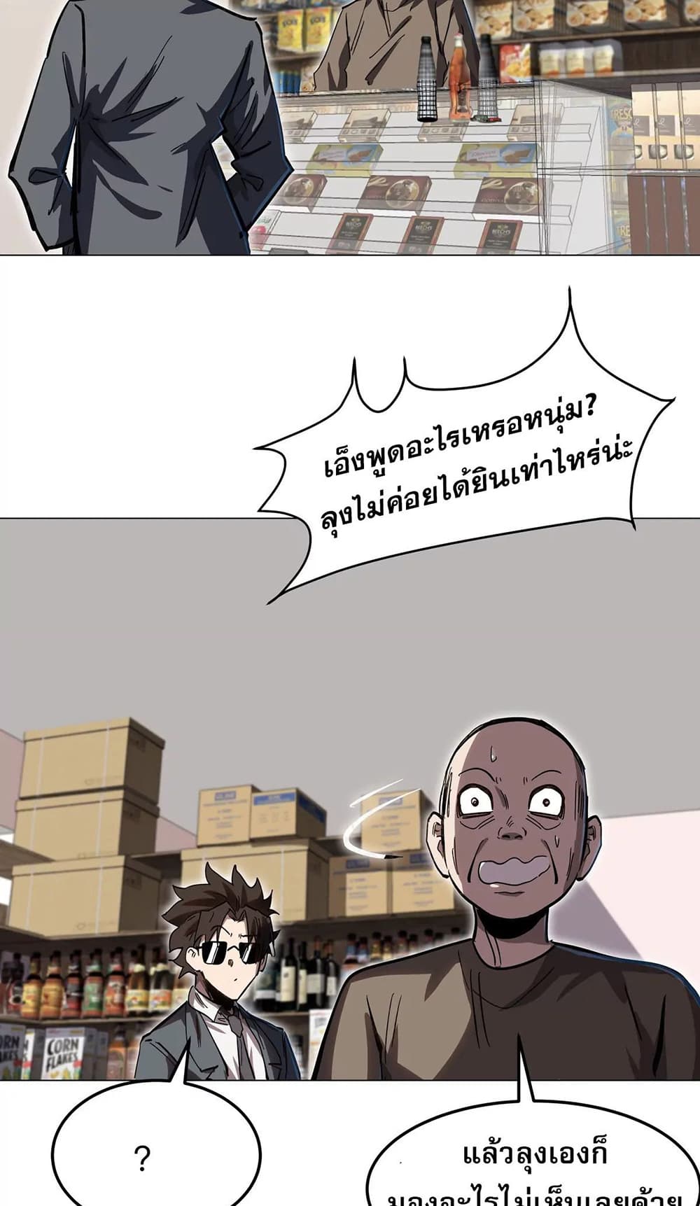 Mr. Zombie page 9