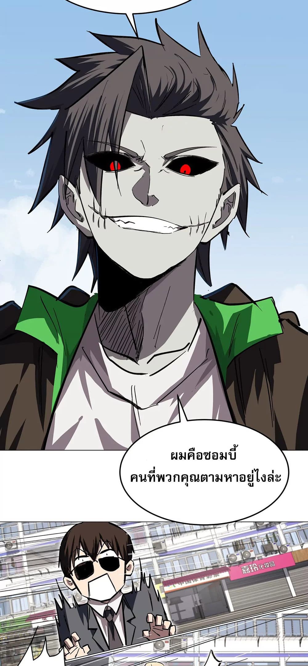 Mr. Zombie page 7