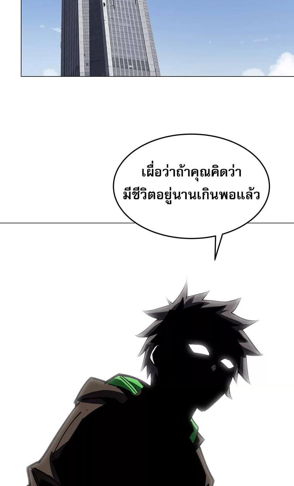 Mr. Zombie page 3
