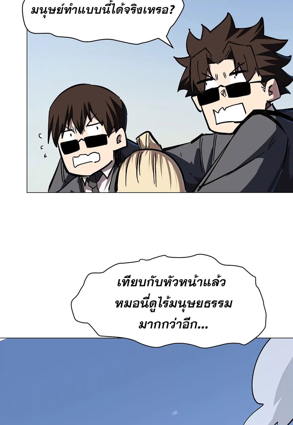 Mr. Zombie page 9