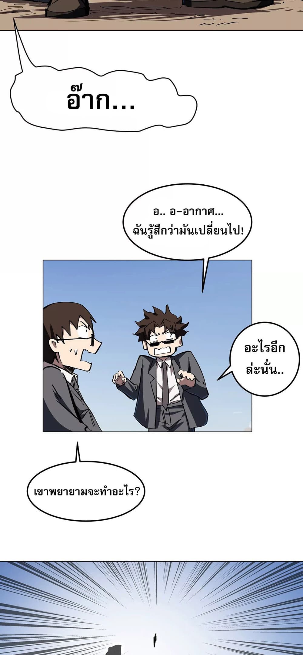 Mr. Zombie page 5