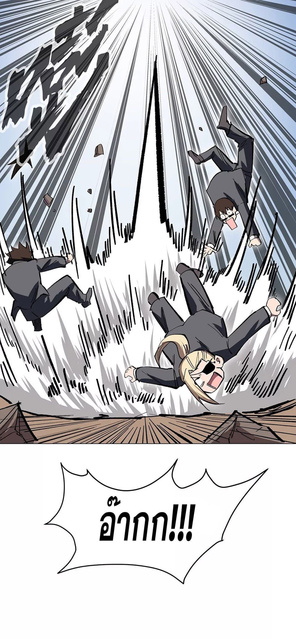 Mr. Zombie page 6