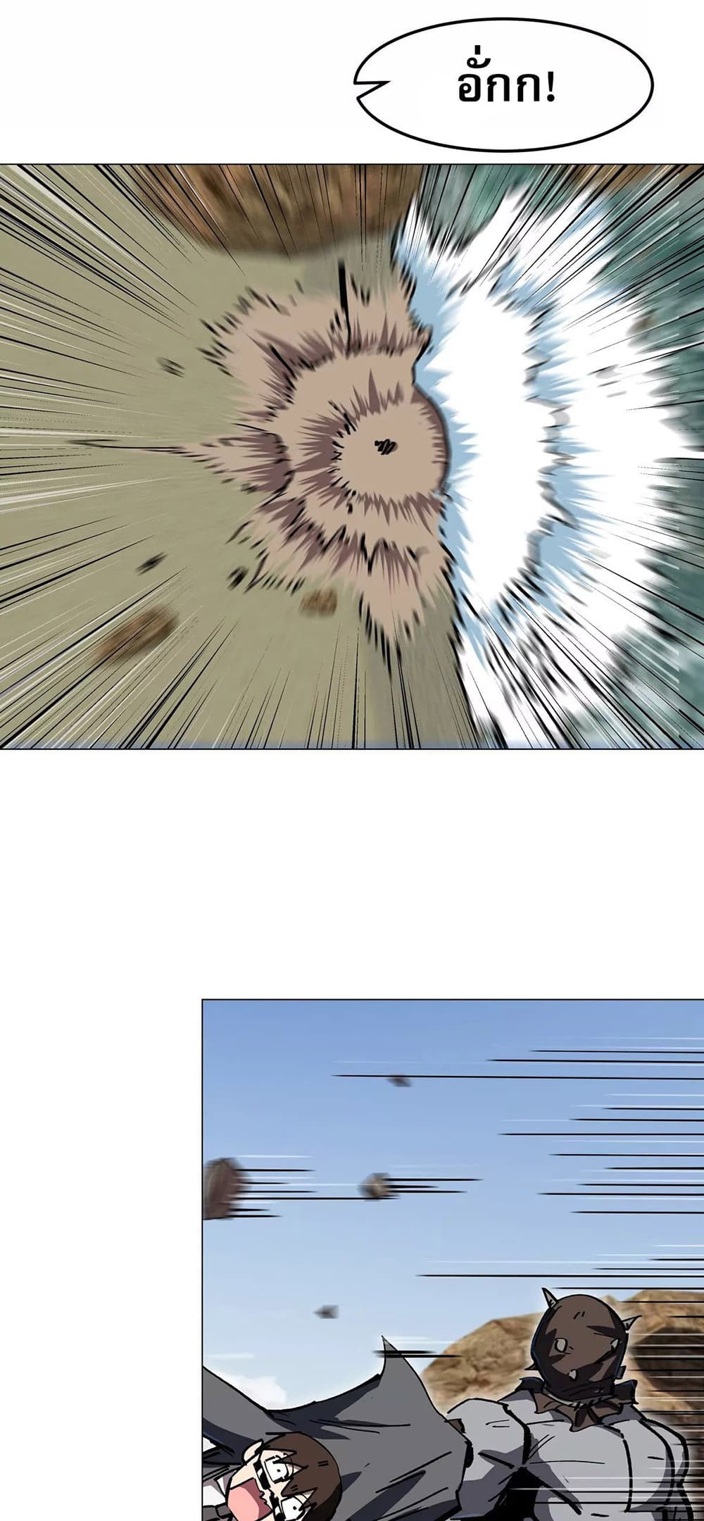 Mr. Zombie page 7