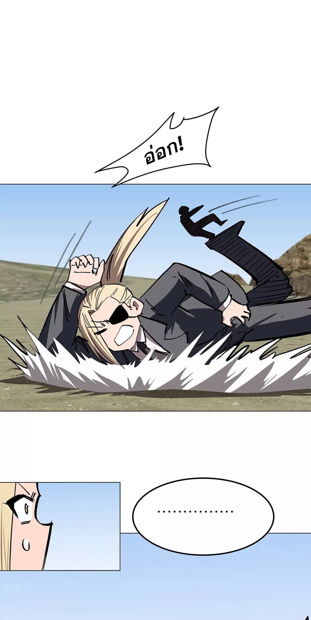 Mr. Zombie page 9