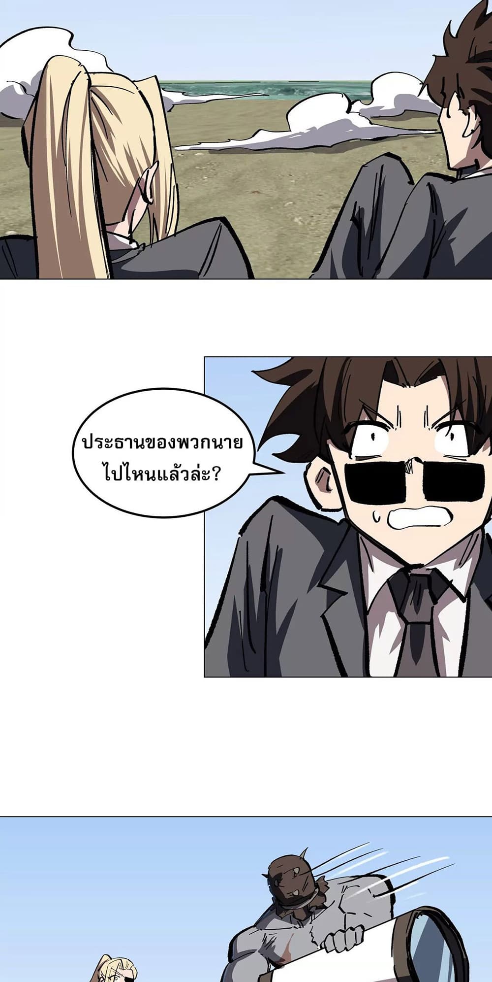 Mr. Zombie page 10