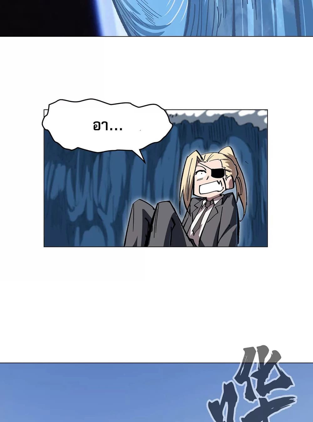 Mr. Zombie page 5