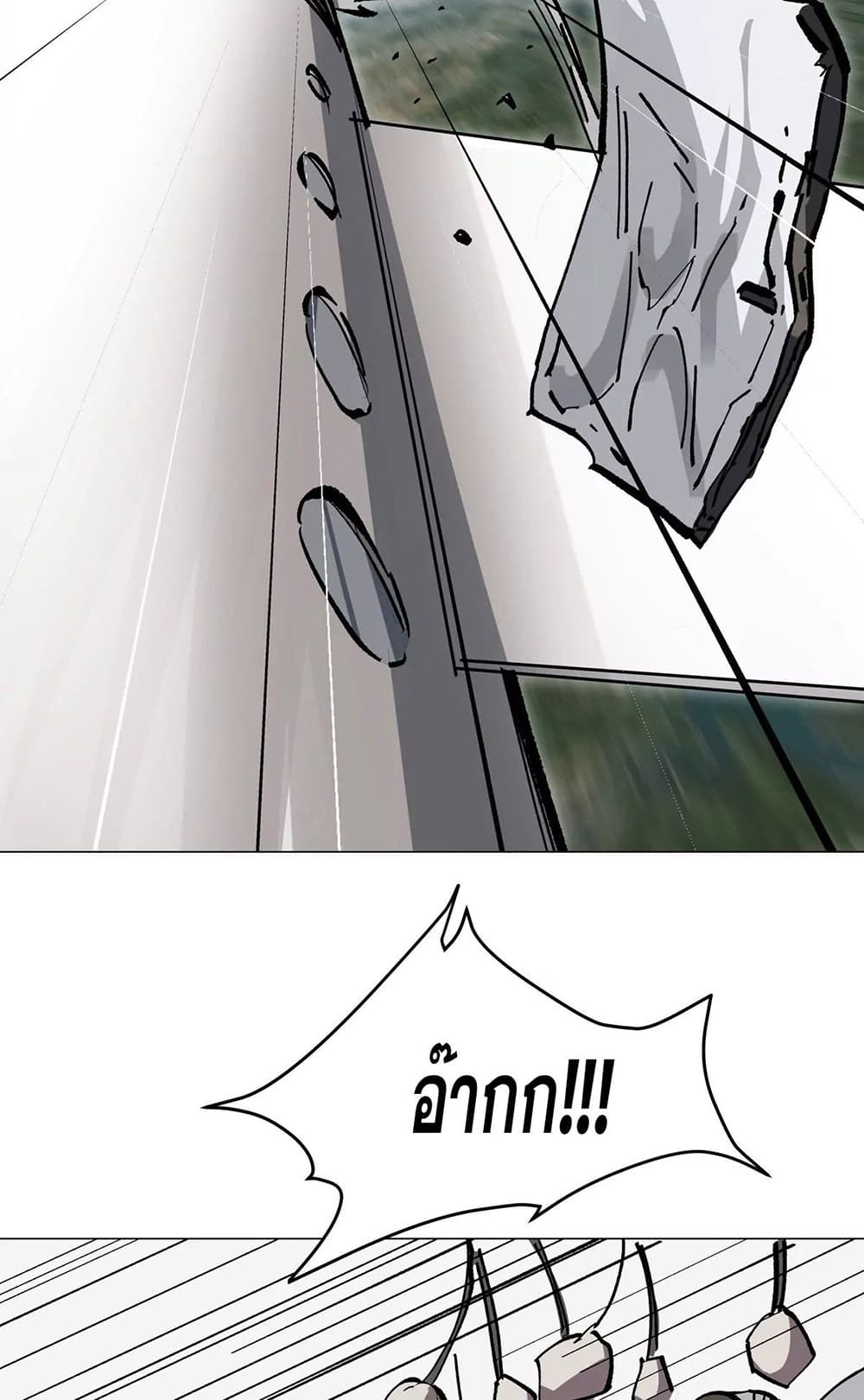 Mr. Zombie page 6
