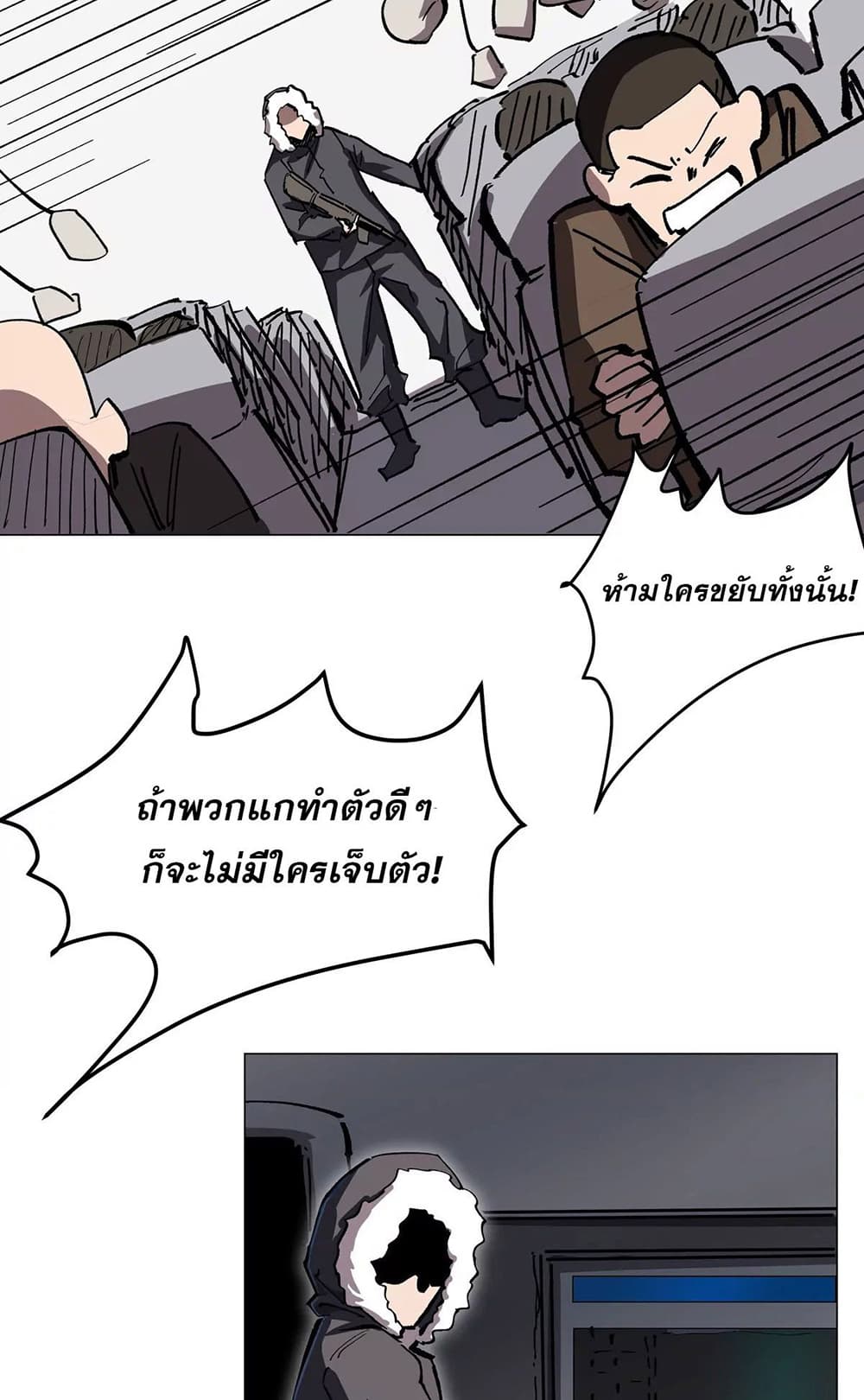 Mr. Zombie page 7