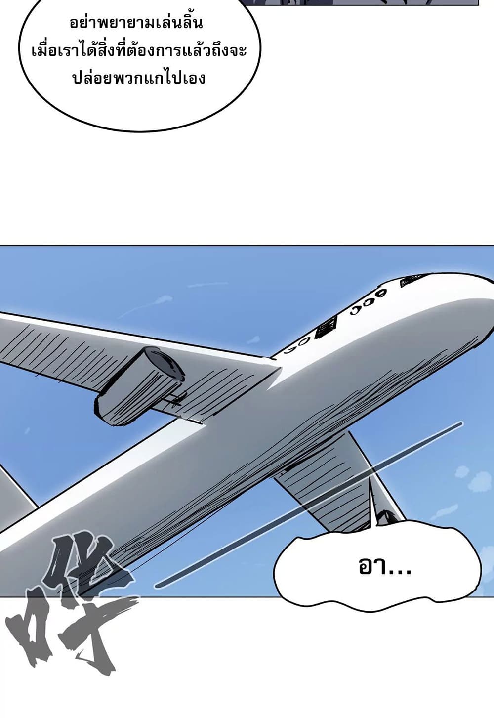 Mr. Zombie page 9