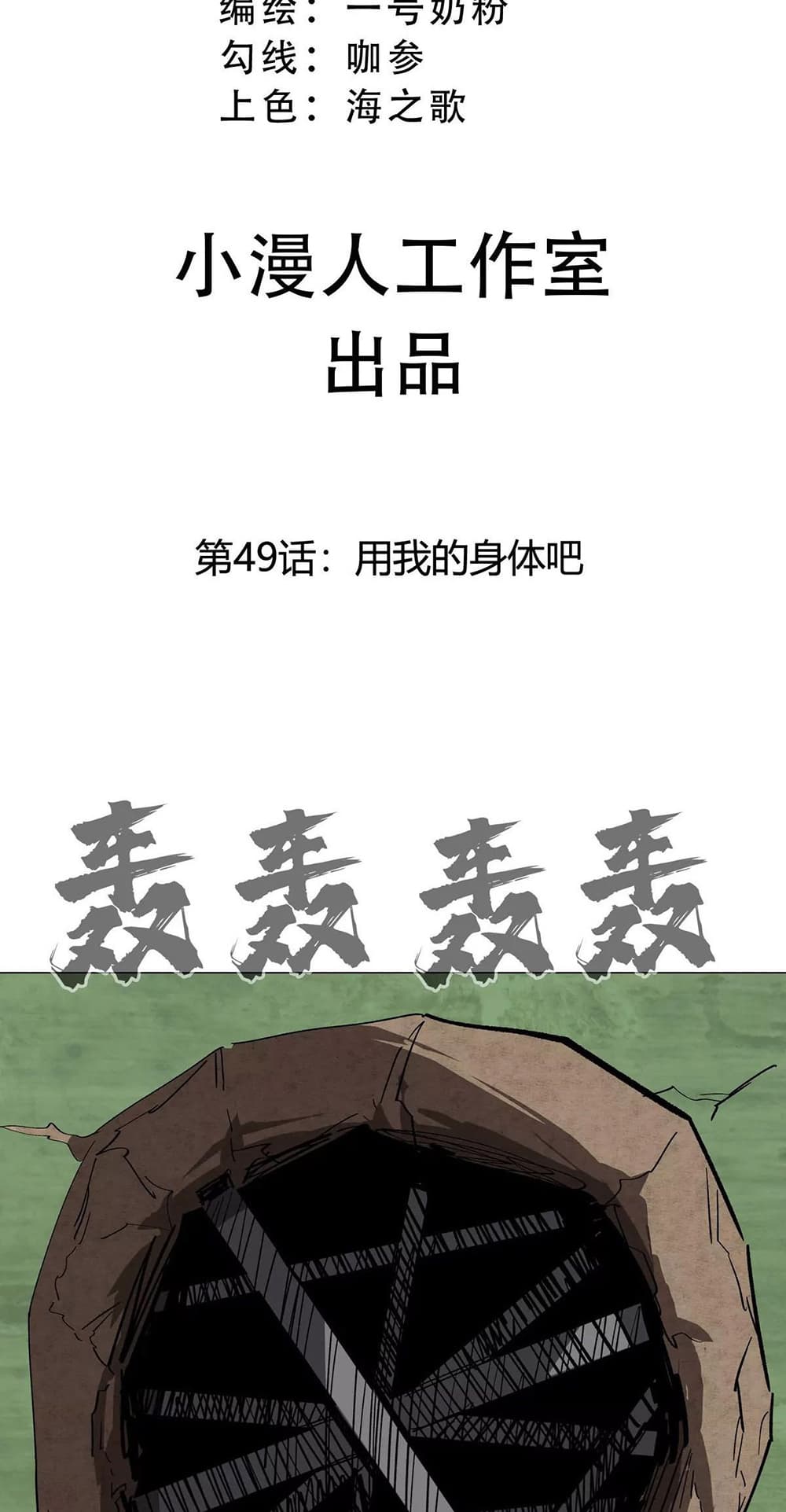 Mr. Zombie page 2