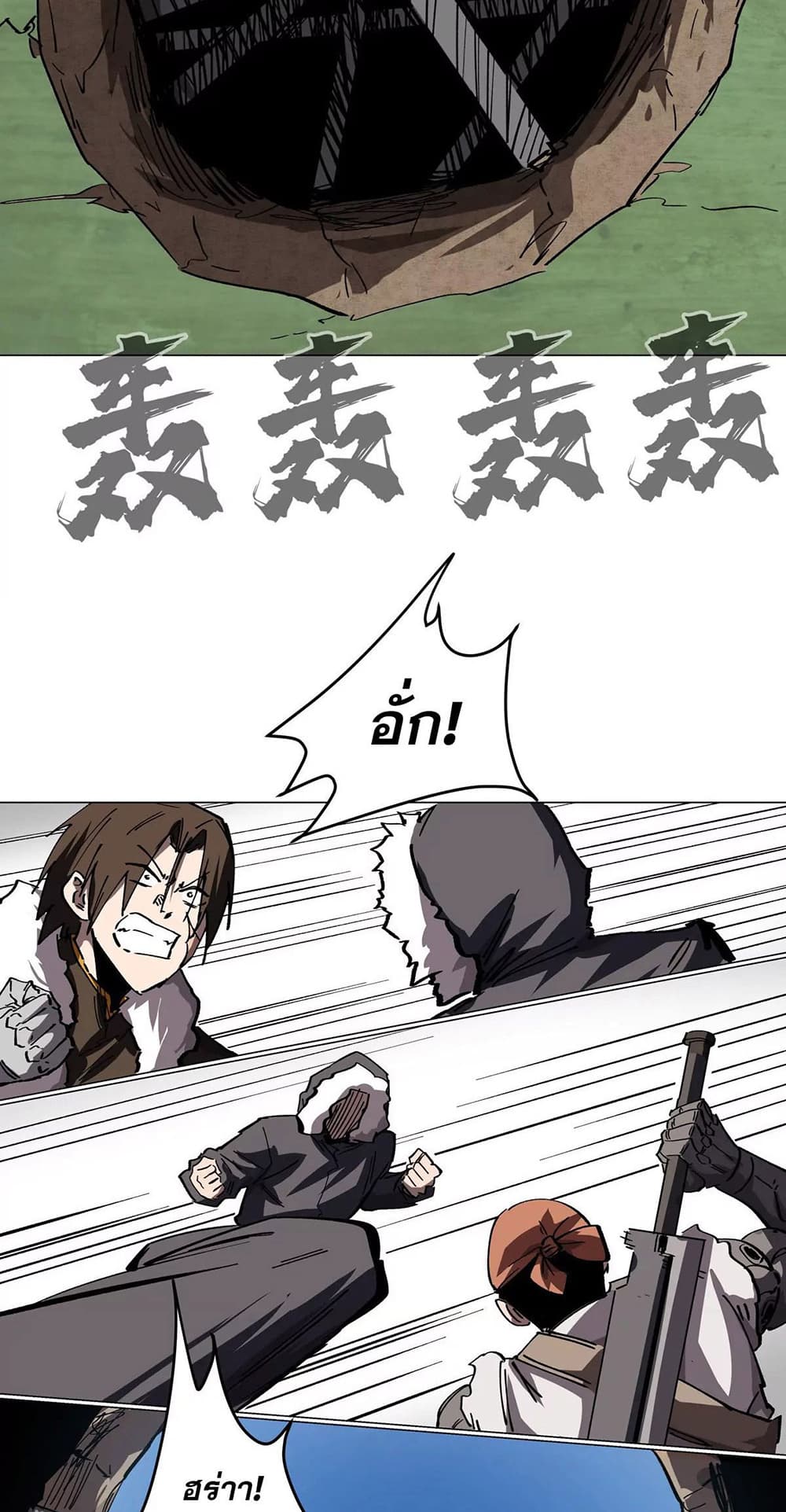 Mr. Zombie page 3