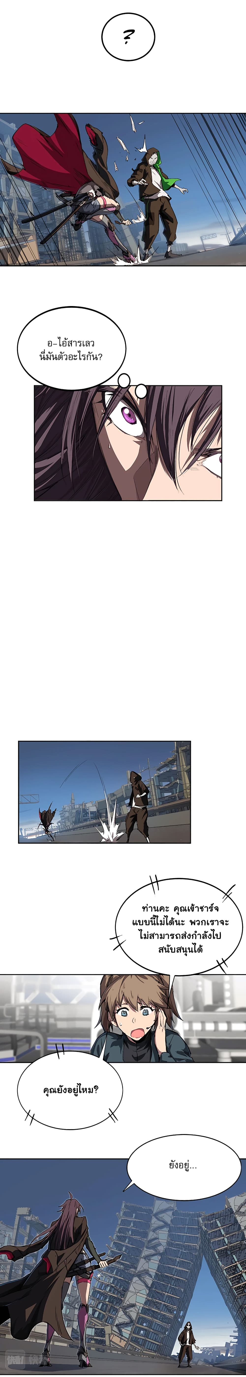 Mr. Zombie page 3