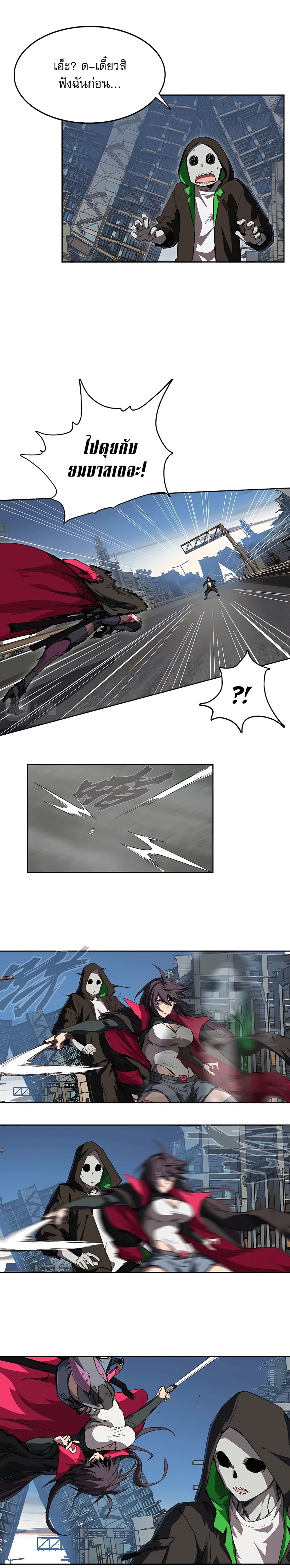 Mr. Zombie page 5