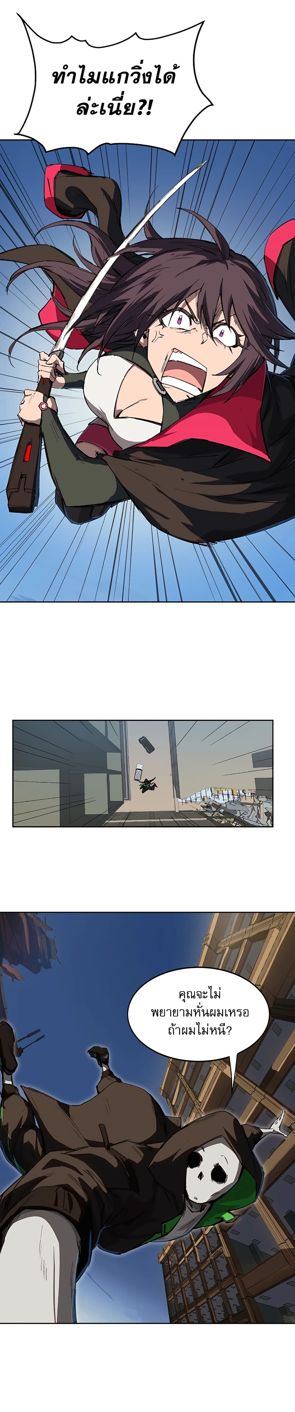 Mr. Zombie page 10