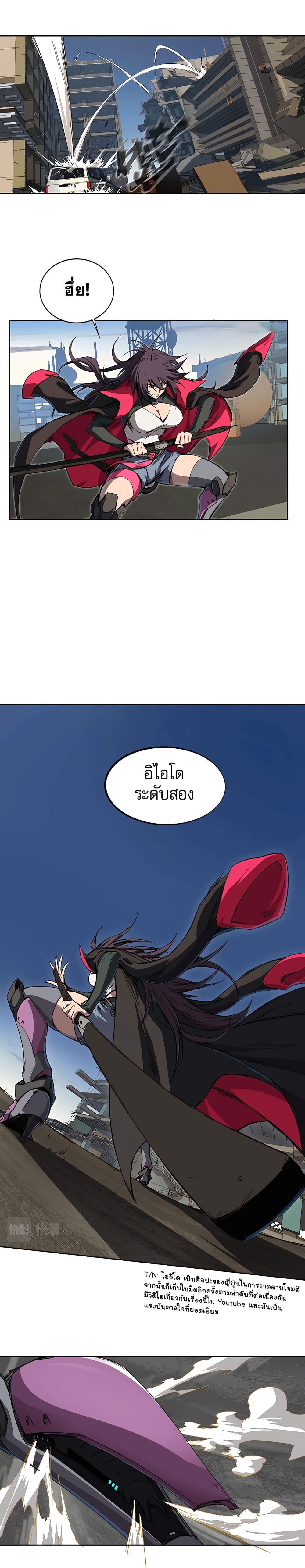 Mr. Zombie page 11