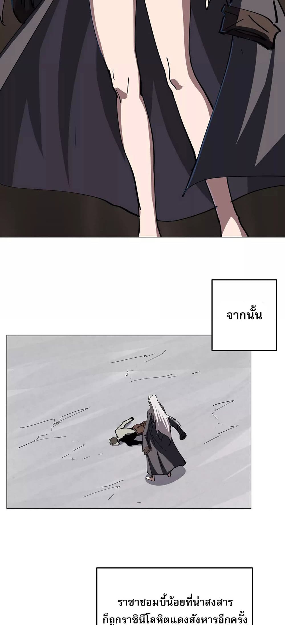 Mr. Zombie page 3