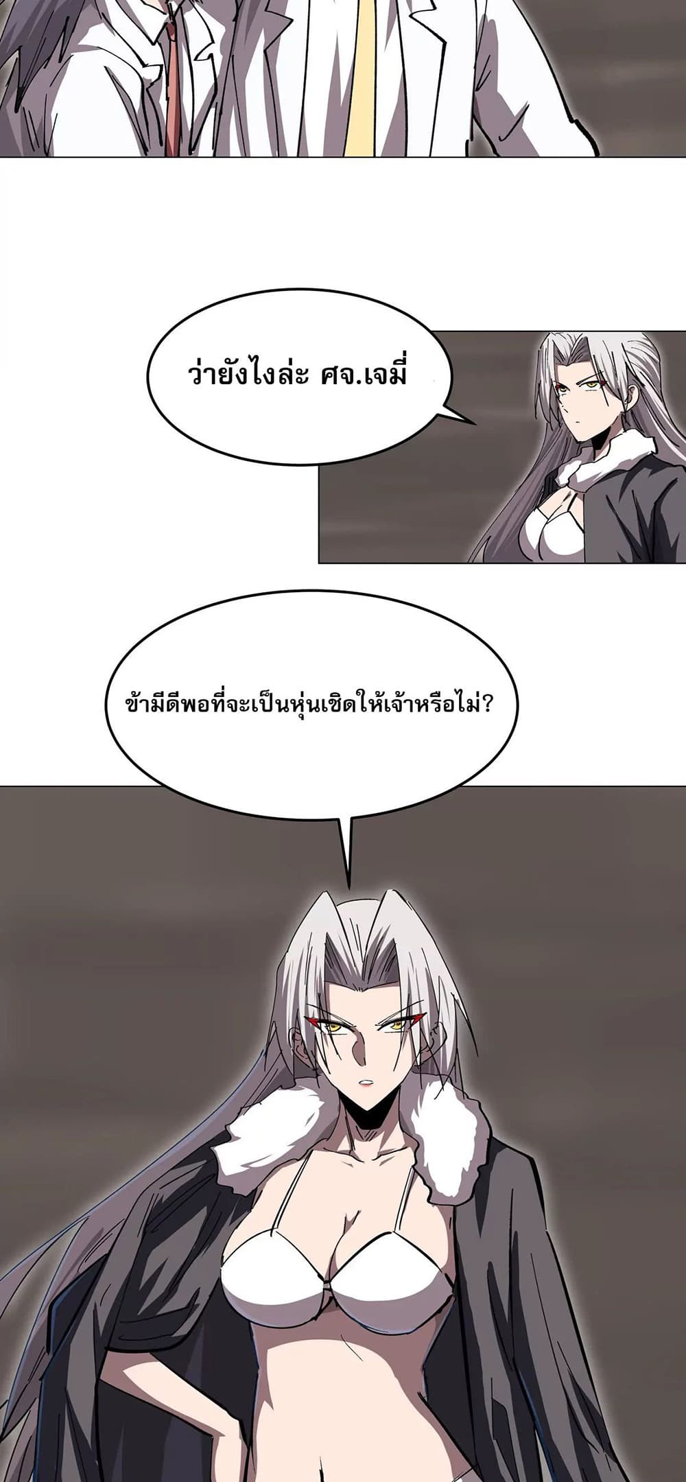 Mr. Zombie page 6