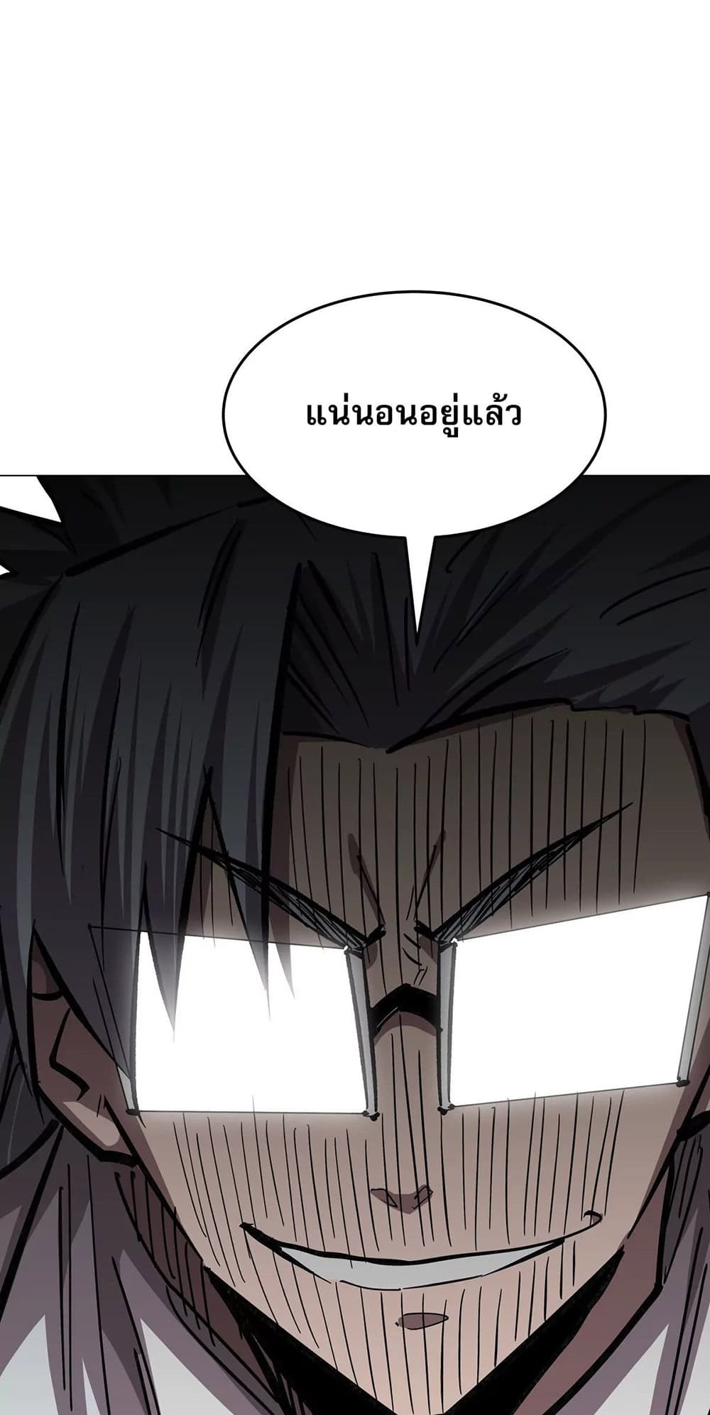 Mr. Zombie page 9