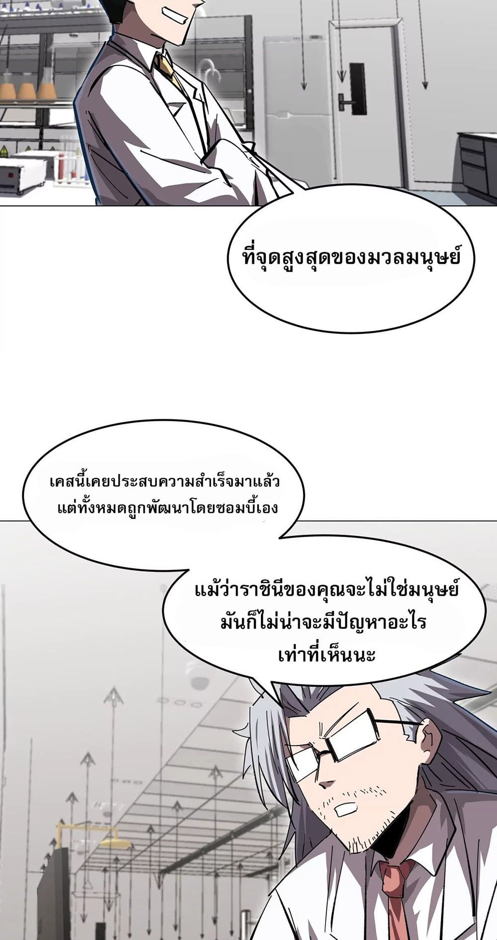 Mr. Zombie page 7
