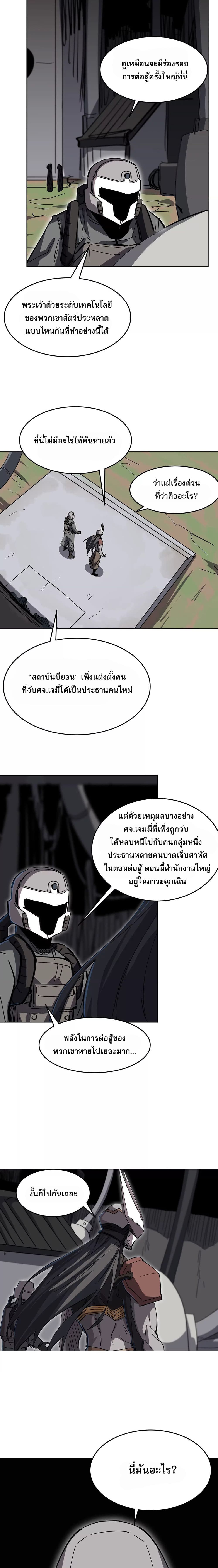 Mr. Zombie page 3