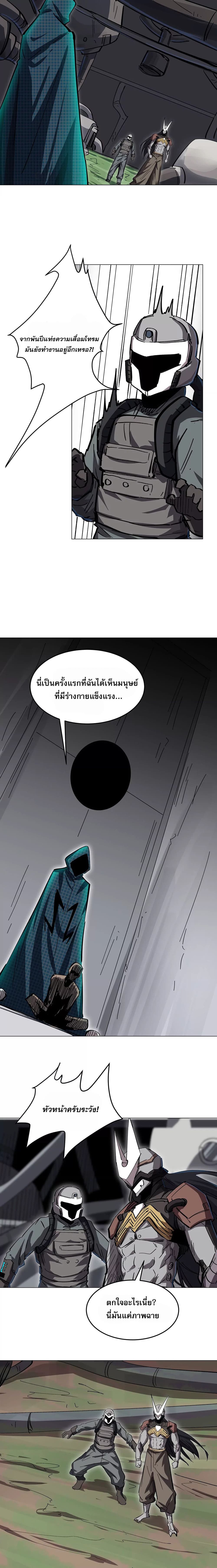 Mr. Zombie page 5